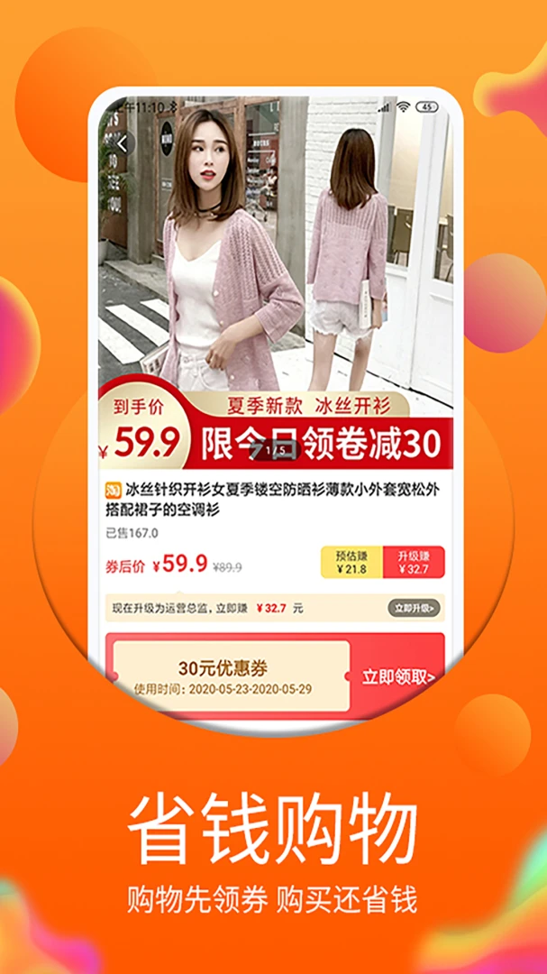 应用截图 2