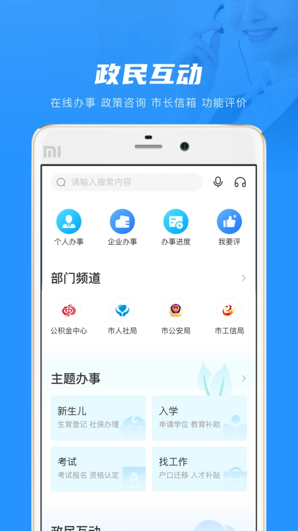 南通百通截图