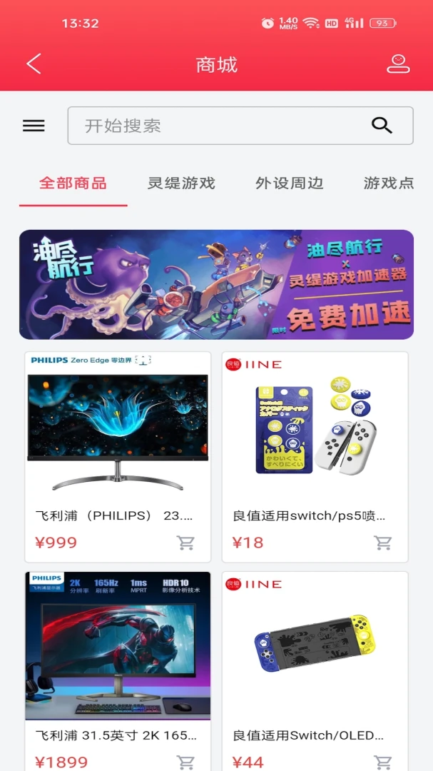 应用截图 2