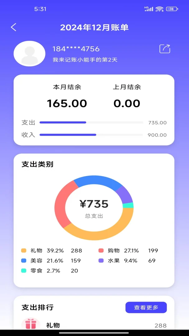 应用截图 5
