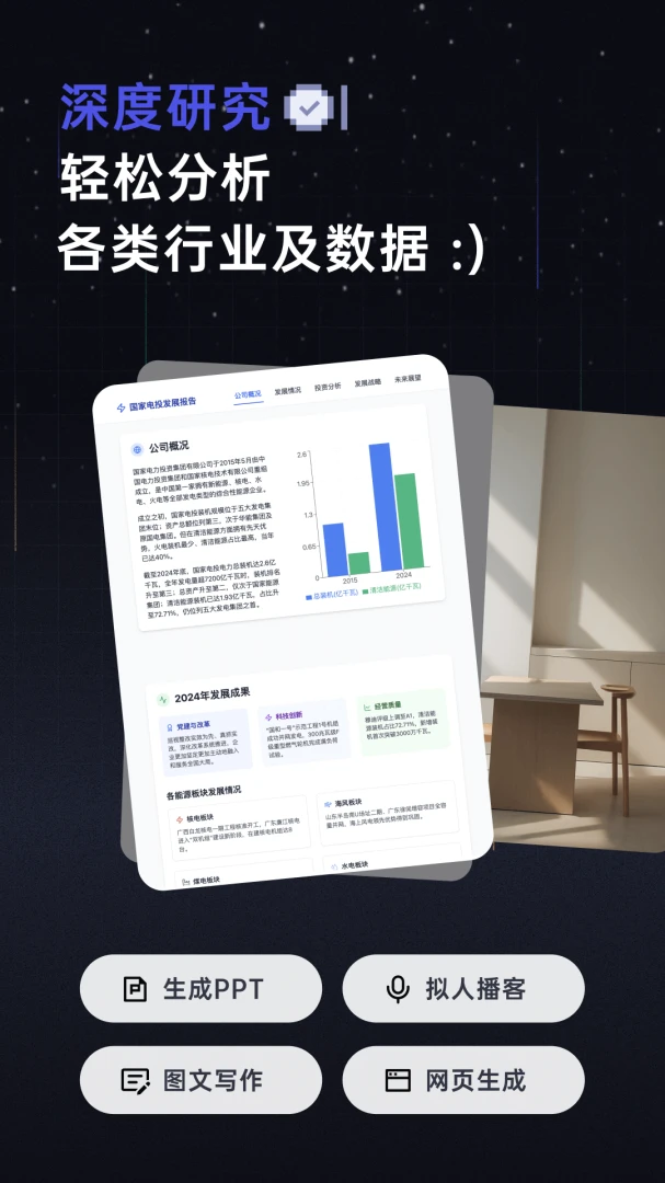 应用截图 1