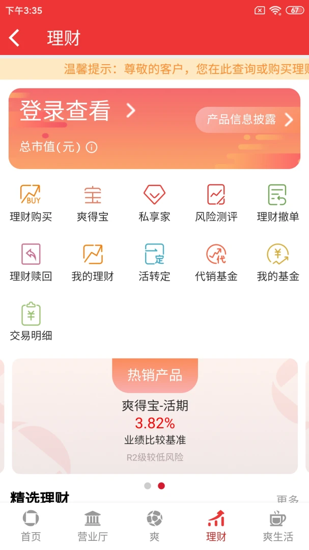 应用截图 3
