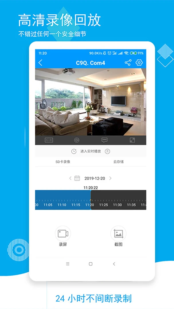 喵眼精灵应用截图