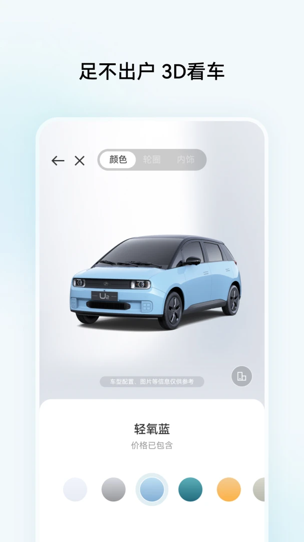 应用截图 2