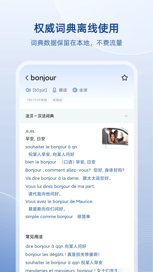 应用截图 1