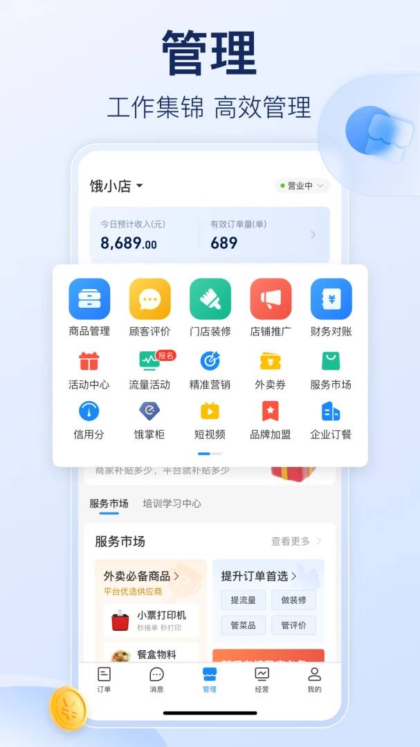 应用截图 3