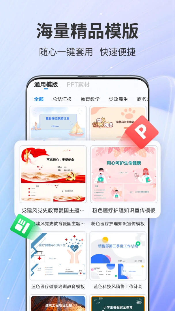 应用截图 2