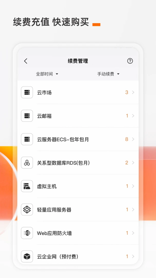 应用截图 5