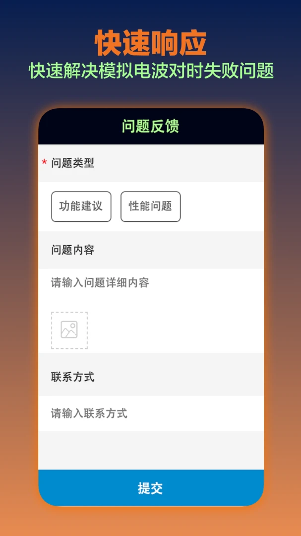 应用截图 4
