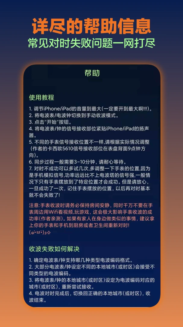 应用截图 3