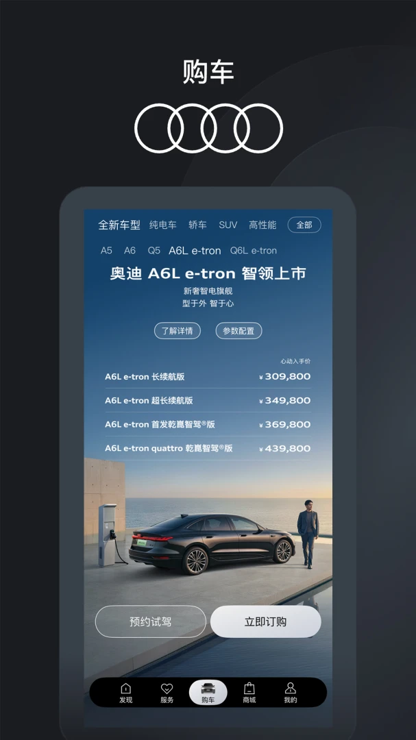 一汽奥迪截图
