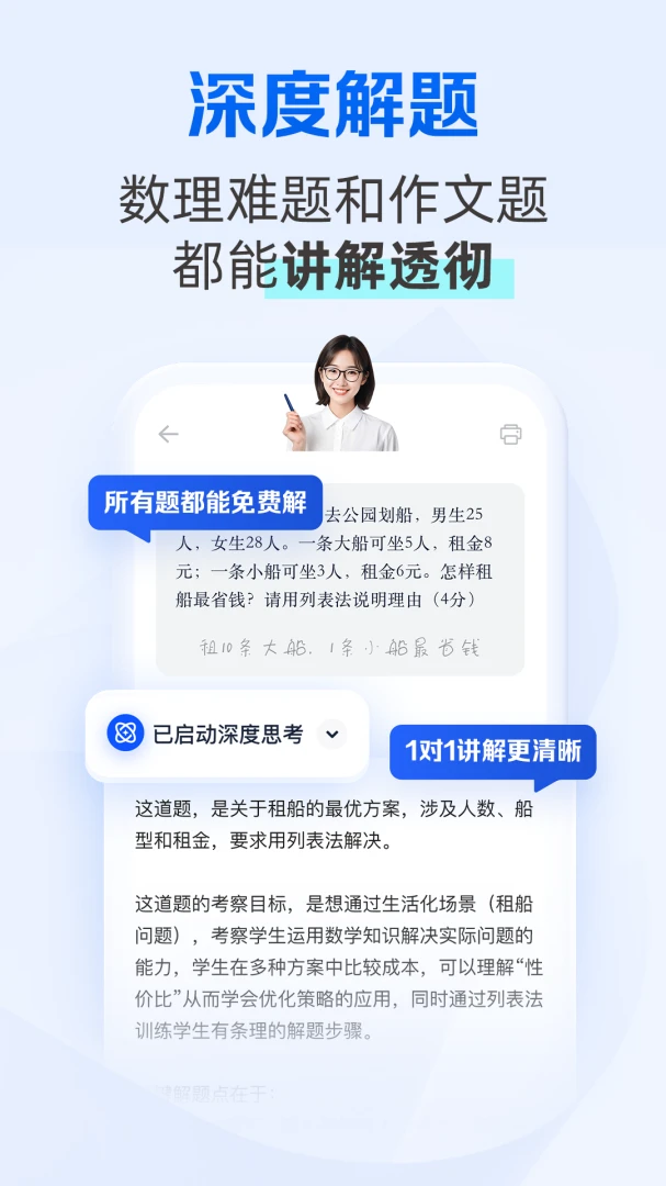 应用截图 4