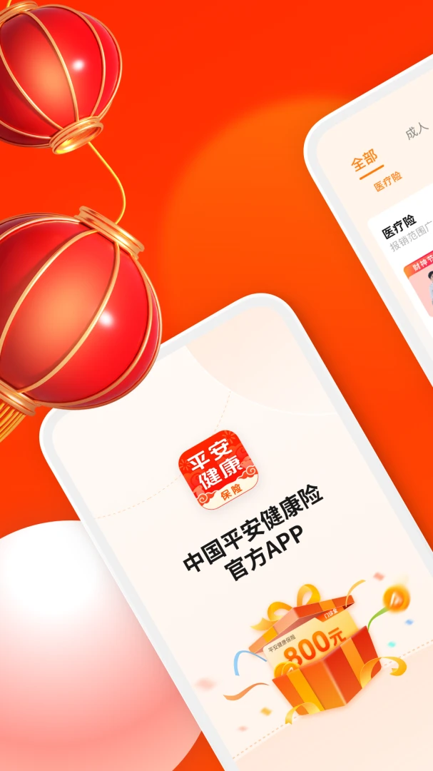 应用截图 1