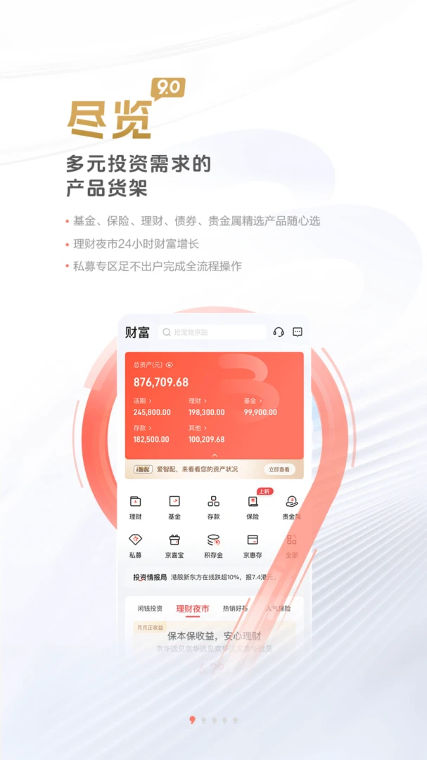 应用截图 1