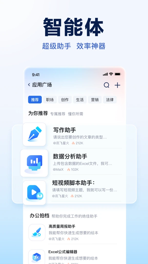 应用截图 4