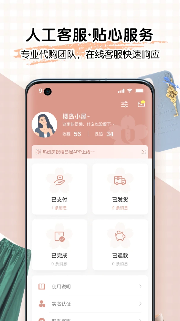 应用截图 4