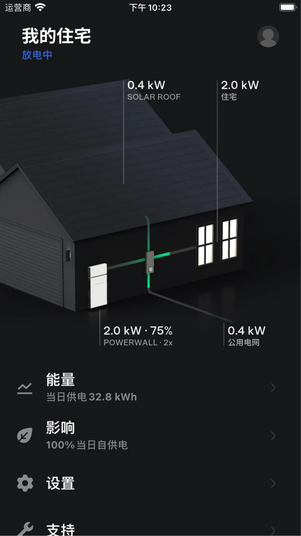 应用截图 4