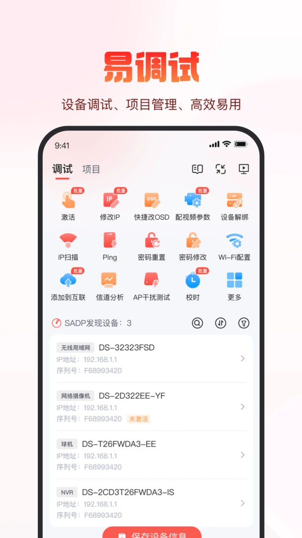 应用截图 1