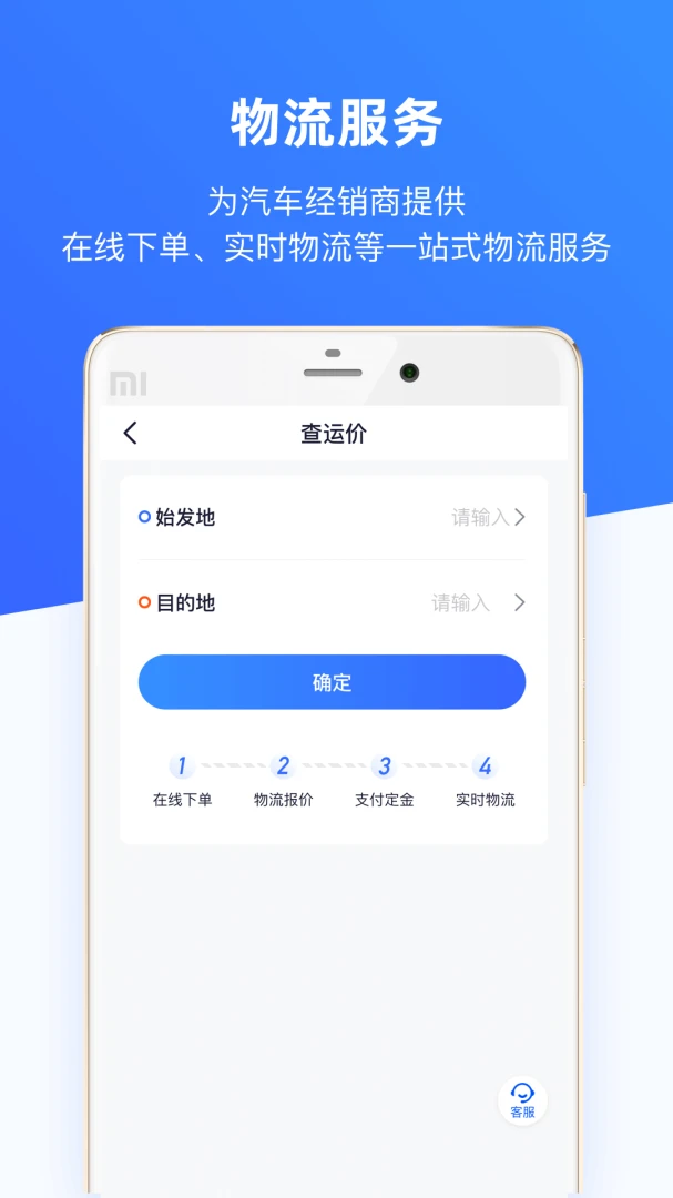 应用截图 4