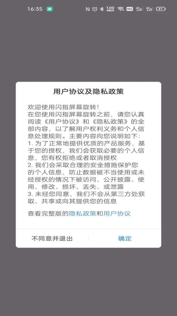 应用截图 1