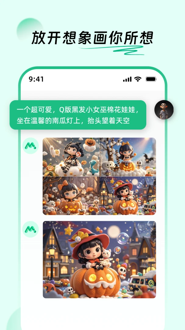 应用截图 3
