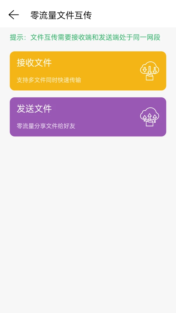 应用截图 2