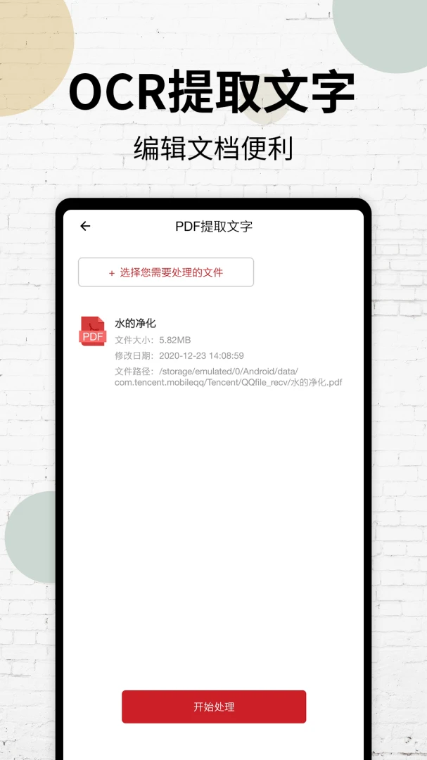 应用截图 5