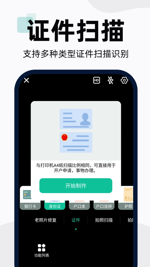应用截图 3