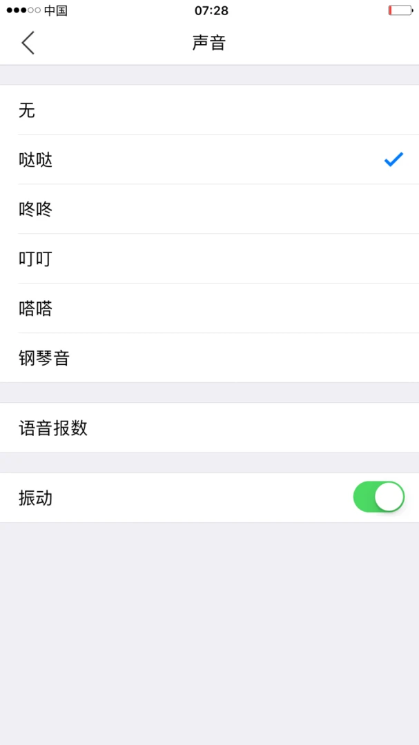 应用截图 4