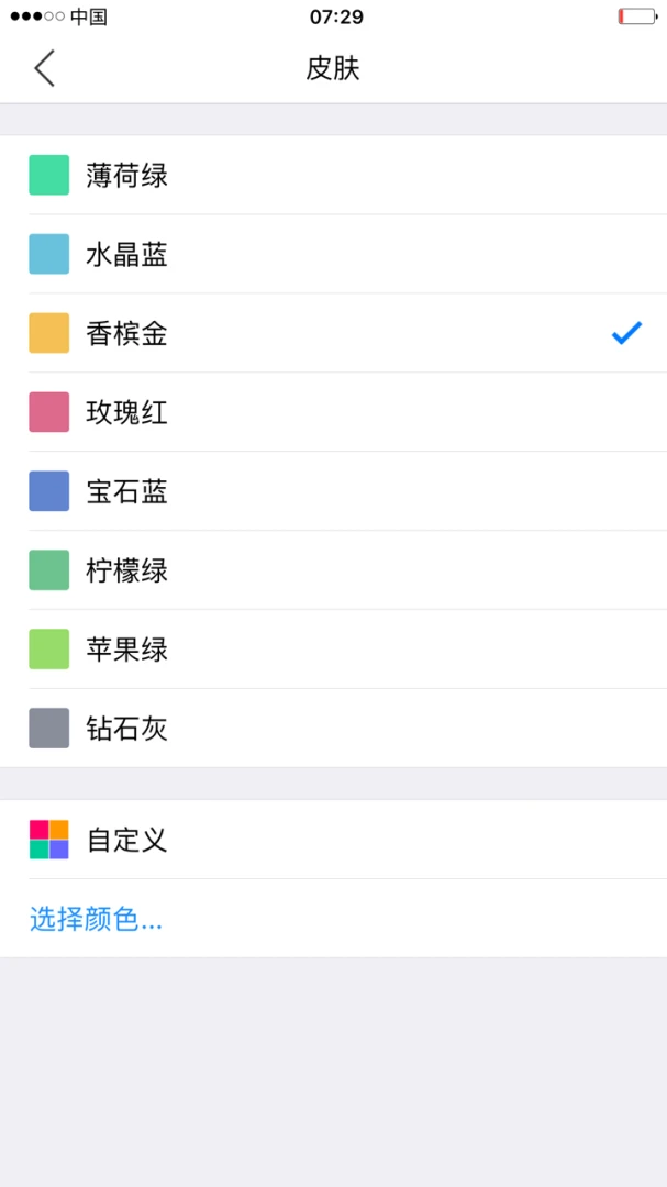 应用截图 3