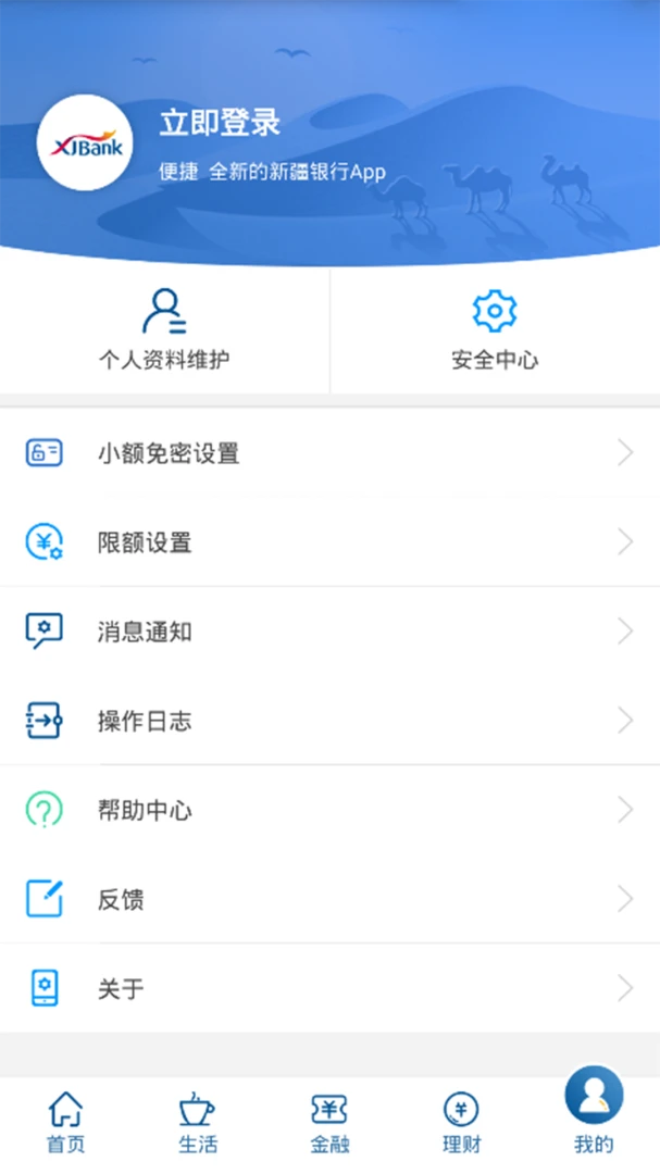 应用截图 5
