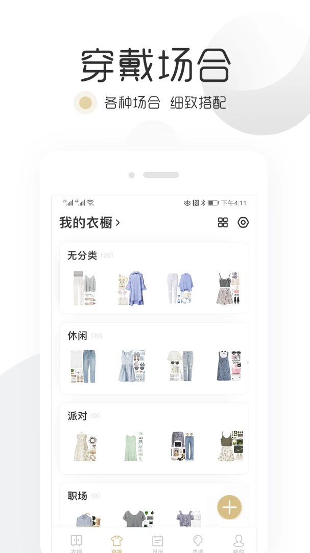 应用截图 4