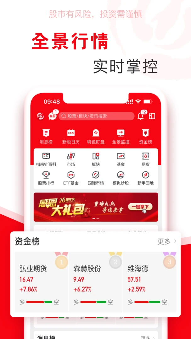 应用截图 1