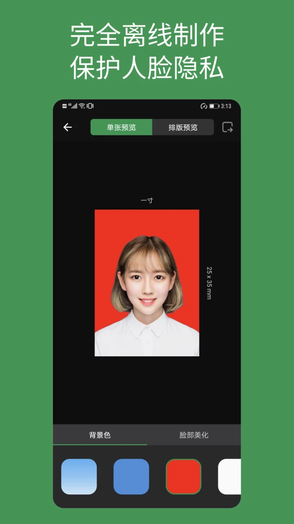 应用截图 2