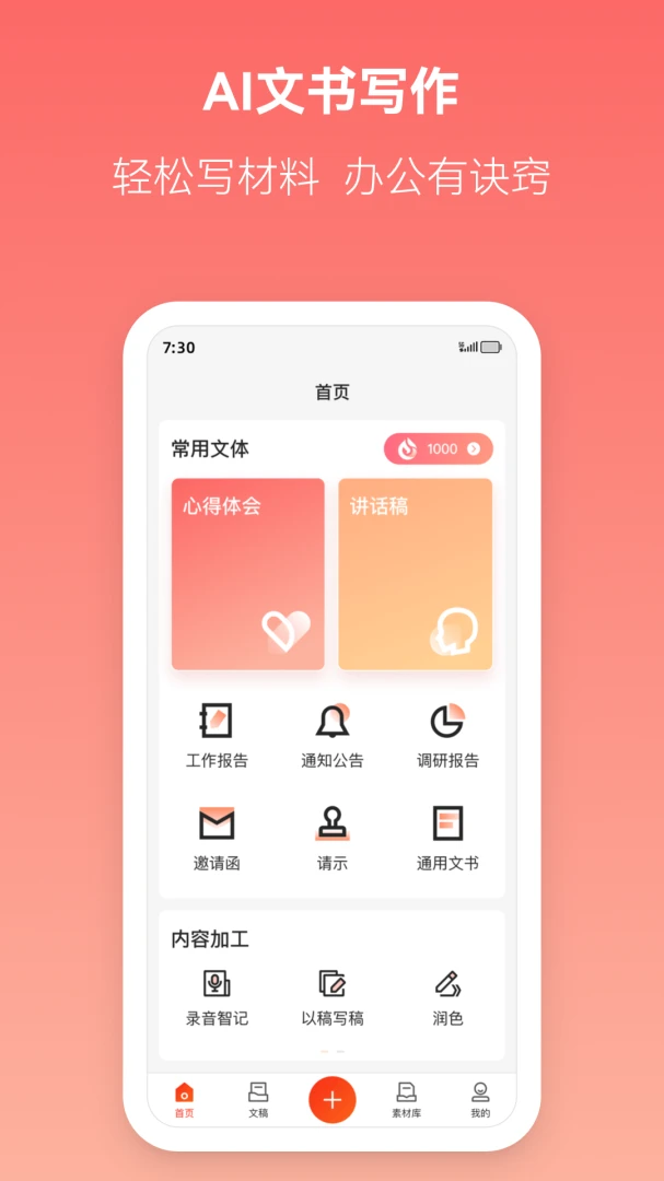 应用截图 1