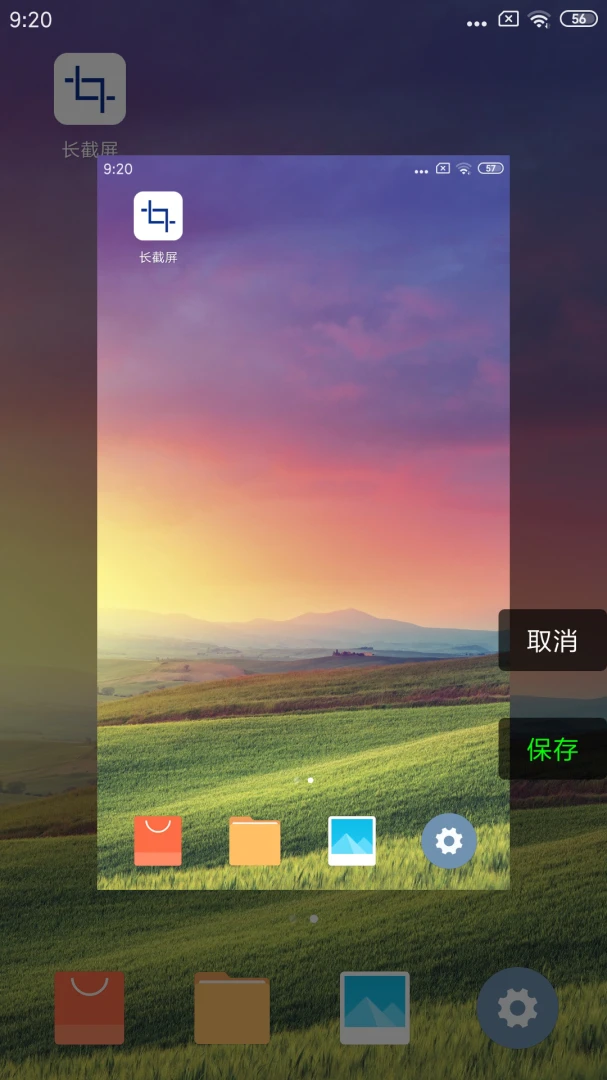应用截图 4