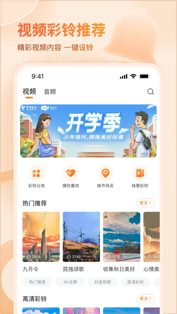 应用截图 4