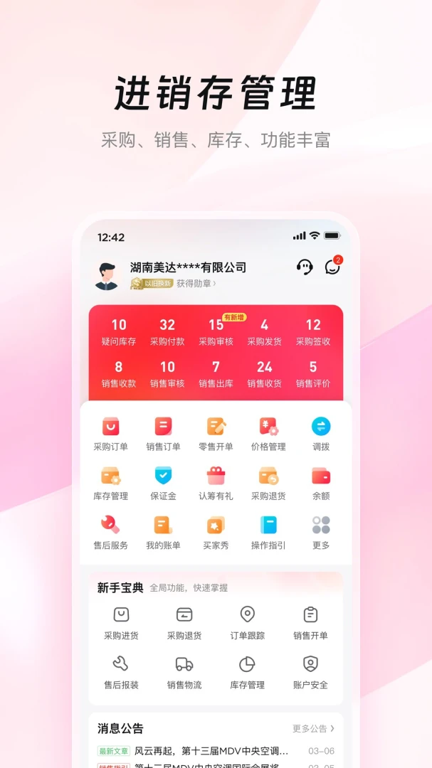应用截图 4
