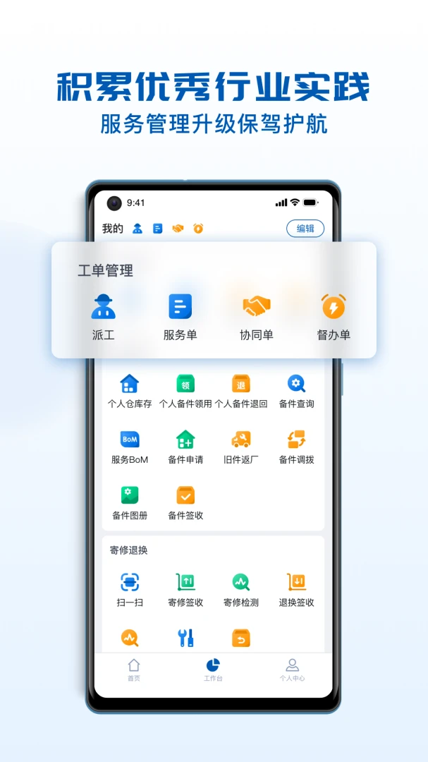 应用截图 2