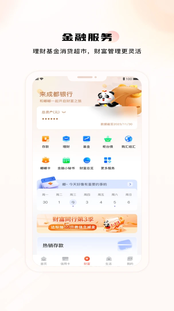 应用截图 3