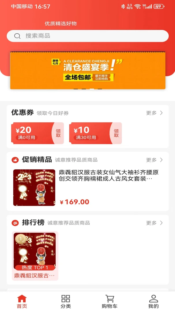 应用截图 1