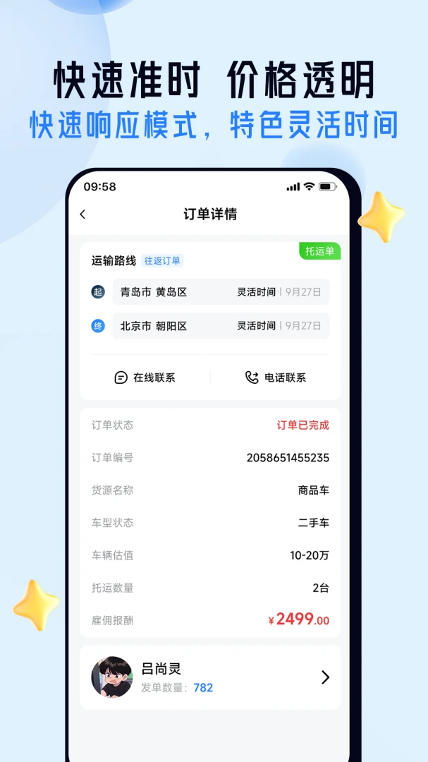 应用截图 3