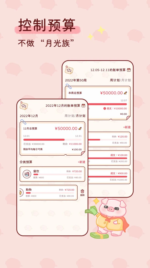 应用截图 4
