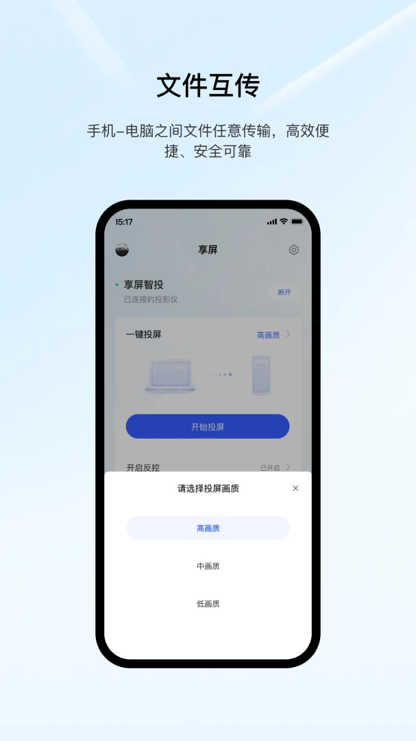 应用截图 4