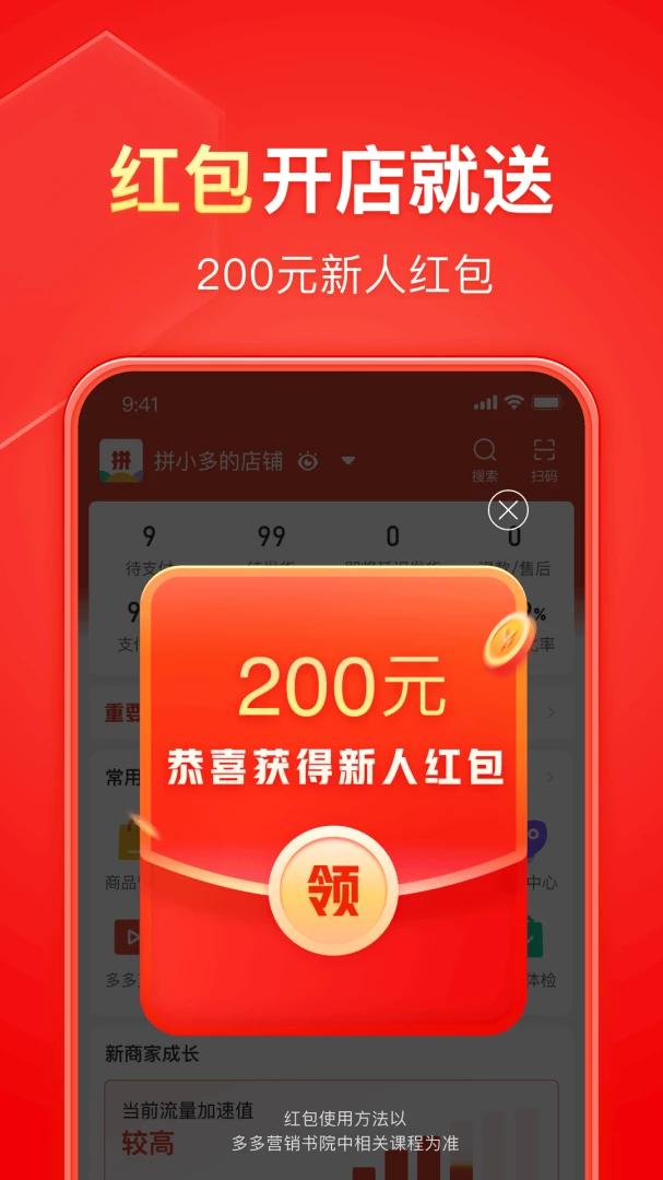 应用截图 2