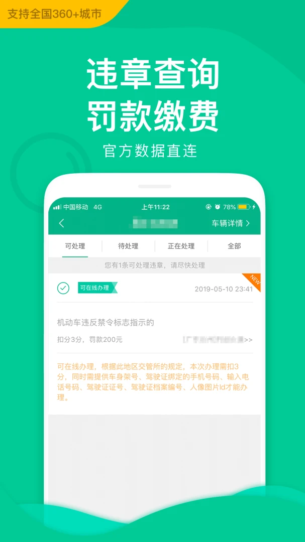 邮证截图