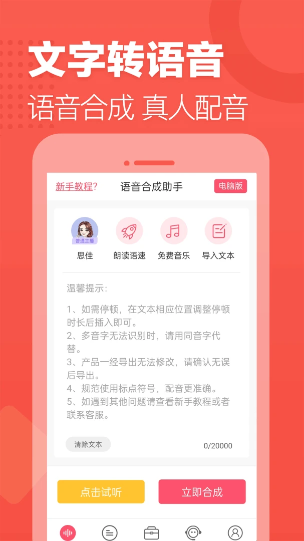 应用截图 1