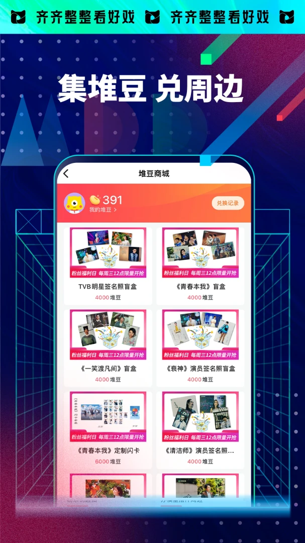 应用截图 4