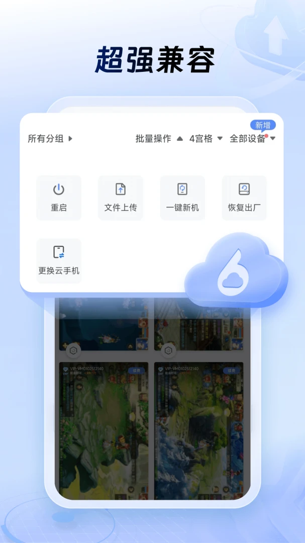 应用截图 1