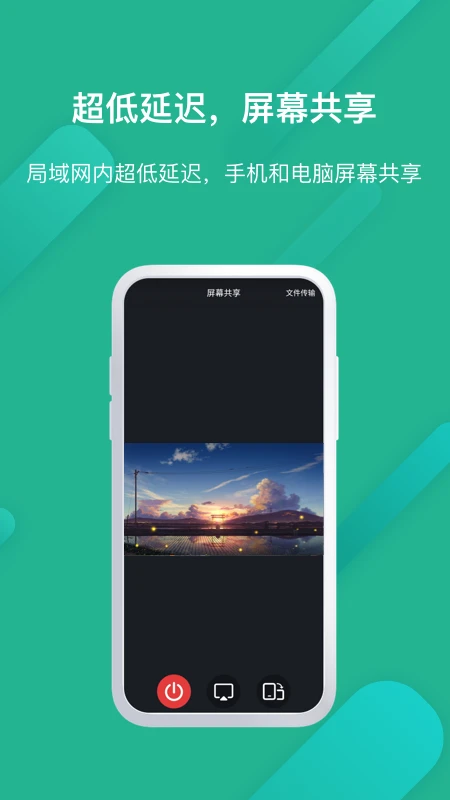应用截图 2